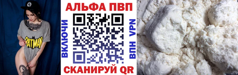 Купить закладки  Бутурлиновка  APVP VHQ 