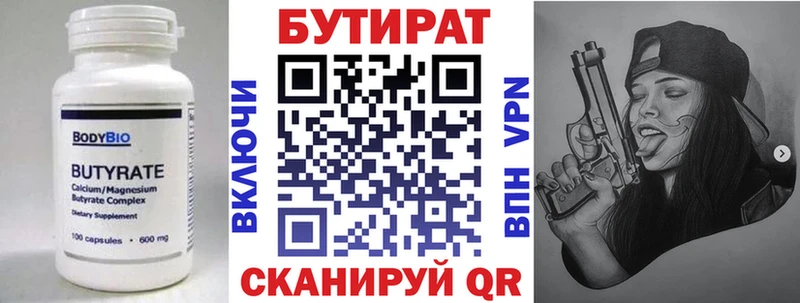 Купить закладки  Бутурлиновка  БУТИРАТ Butirat 