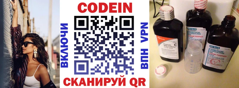 Купить где  Бутурлиновка  Codein напиток Lean (лин) 