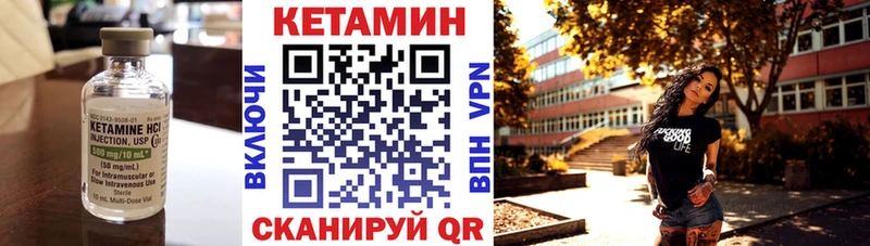 КЕТАМИН ketamine Купить закладки Бутурлиновка
