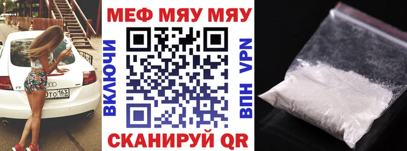 МЯУ-МЯУ мука Купить где Бутурлиновка