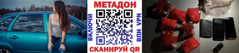 МЕТАДОН белоснежный  Купить  Бутурлиновка 